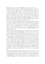 [사회복지]농업문제의 현황과 해결방안-4