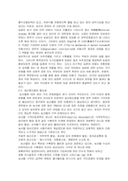 [사회복지]농업문제의 현황과 해결방안-5