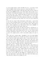 [사회복지]농업문제의 현황과 해결방안-8