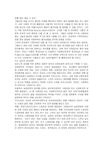 [사회복지]농업문제의 현황과 해결방안-10