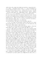[사회복지]농업문제의 현황과 해결방안-12