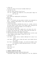 [사회복지]사회복지 실습보고서(아동학대예방센터)-2