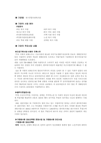 [사회복지]사회복지 실습보고서(대구종합사회복지관)-1