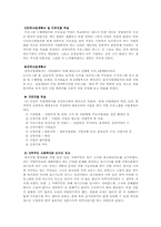 [사회복지]사회복지 실습보고서(대구종합사회복지관)-3