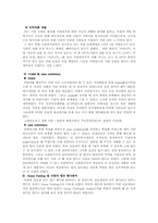 [사회복지]사회복지 실습보고서(대구종합사회복지관)-4