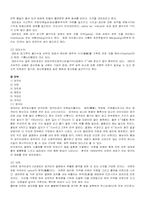 [사회복지]마약의 문제점과 해결방안-2