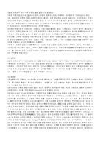 [사회복지]마약의 문제점과 해결방안-3