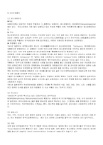 [사회복지]마약의 문제점과 해결방안-5