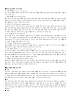 [사회복지]마약의 문제점과 해결방안-7