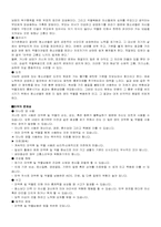 [사회복지]마약의 문제점과 해결방안-8
