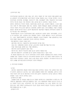 [사회복지]모자가정의 문제점과 해결방안-2