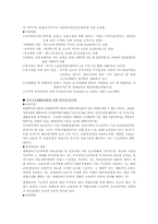 [사회복지]모자가정의 문제점과 해결방안-6