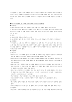 [사회복지]모자가정의 문제점과 해결방안-7