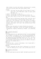 [사회복지]모자가정의 문제점과 해결방안-8