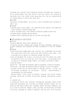[사회복지]모자가정의 문제점과 해결방안-9