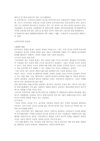 [사회복지]모자가정의 문제점과 해결방안-10