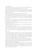 [사회복지]모자가정의 문제점과 해결방안-11
