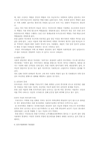 [사회복지]모자가정의 문제점과 해결방안-12