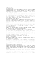 [사회복지]모자가정의 문제점과 해결방안-13