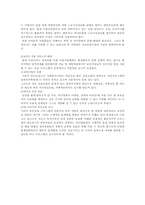 [사회복지]모자가정의 문제점과 해결방안-14