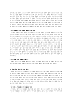 [사회]문화재 보존의 문제와 해결방안-10
