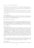 [사회복지]사이버중독의 원인과 해결방안-6
