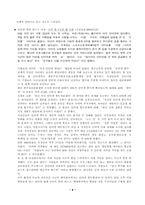 [사회복지]사이버중독의 원인과 해결방안-9