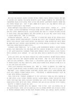 [사회복지]사이버중독의 원인과 해결방안-12