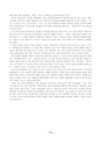 [사회복지]사이버중독의 원인과 해결방안-13