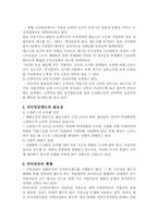 [사회복지]국민연금의 문제점과 해결방안-2