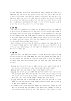 [사회복지]산재보험의 문제점과 해결방안-3