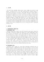 [사회복지정책]국민연금의 문제점과 해결방안-2