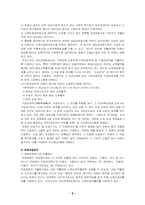 [사회복지정책]국민연금의 문제점과 해결방안-9