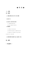 [사회복지]신용불량자 문제의 해결방안-1