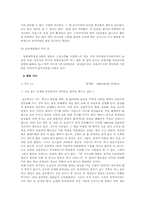 [사회복지]신용불량자 문제의 해결방안-3