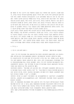 [사회복지]신용불량자 문제의 해결방안-4