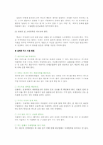 [사회복지]신용불량자 문제의 해결방안-6