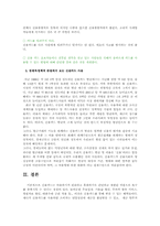 [사회복지]신용불량자 문제의 해결방안-7