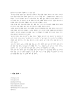 [사회복지]신용불량자 문제의 해결방안-8