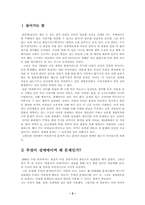 [사회문제]성매매의 실태와 해결방안-2