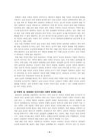 [사회문제]성매매의 실태와 해결방안-6