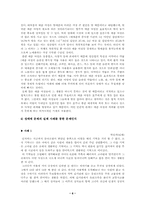 [사회문제]성매매의 실태와 해결방안-8