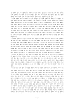 [사회문제]성매매의 실태와 해결방안-9