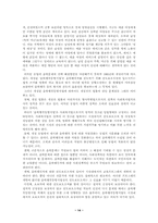 [사회문제]성매매의 실태와 해결방안-14