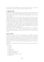[사회문제]성매매의 실태와 해결방안-15