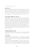 [사회문제]성매매의 실태와 해결방안-16