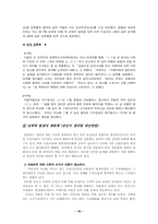 [사회문제]성폭력의 원인과 해결방안-10