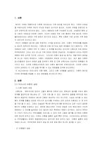 [사회복지]이혼의 실태와 해결방안-2