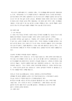 [사회복지]이혼의 실태와 해결방안-3
