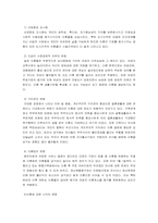 [사회복지]이혼의 실태와 해결방안-4